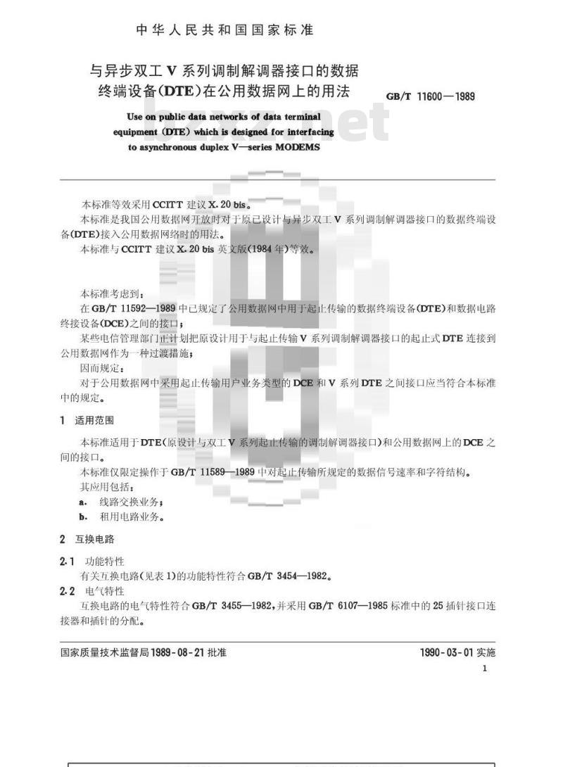 GB/T 11600-1989 与异步双工V系列调制解调器接口的数据终端设备(DTE)在公用数据网上的用法