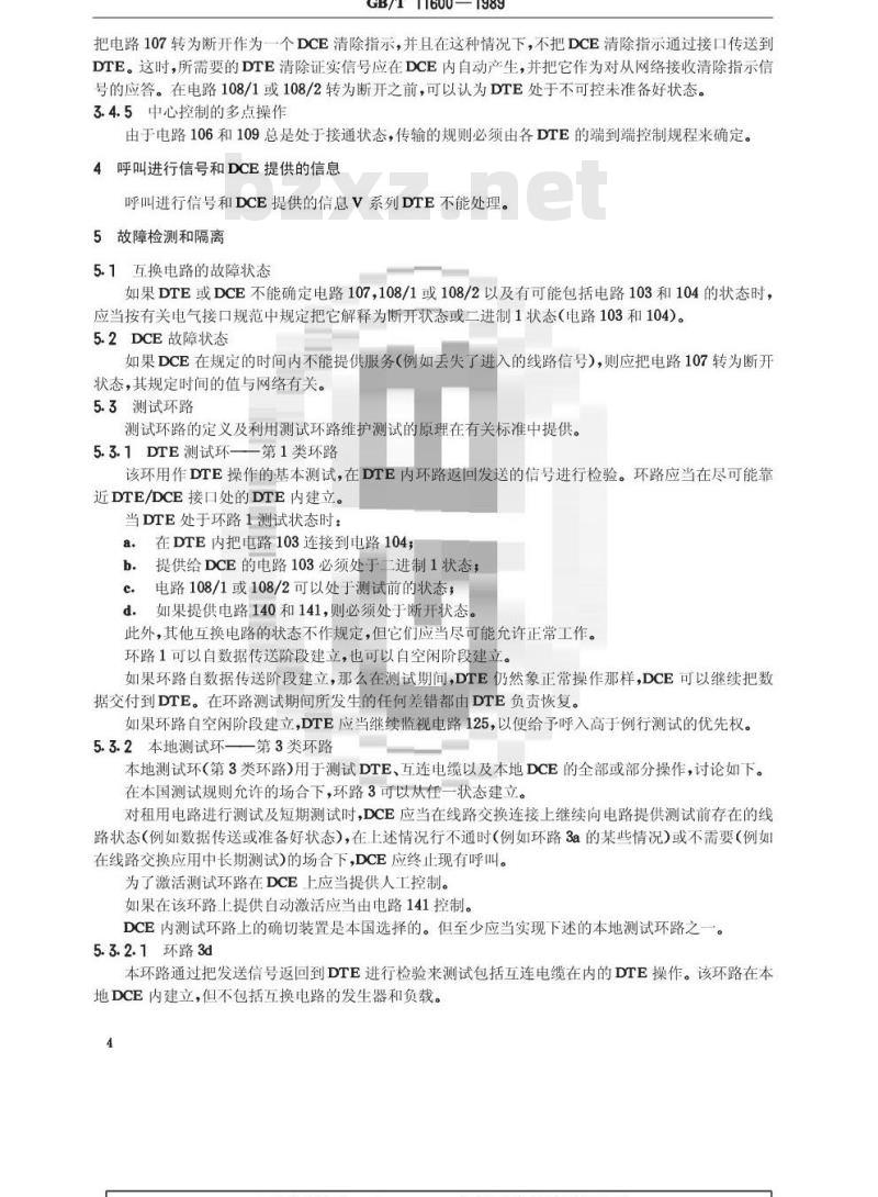 GB/T 11600-1989 与异步双工V系列调制解调器接口的数据终端设备(DTE)在公用数据网上的用法