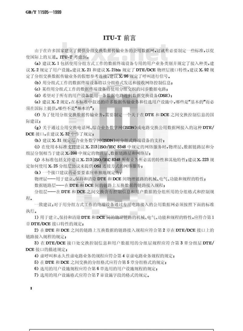 GB/T 11595-1999 用专用电路连接到公用数据网上的分组式数据终端设备(DTE)与数据电路终接设备(DCE)之间的接口