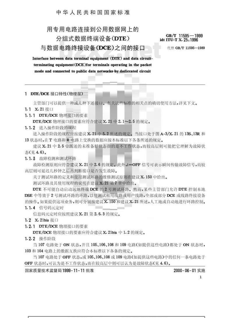 GB/T 11595-1999 用专用电路连接到公用数据网上的分组式数据终端设备(DTE)与数据电路终接设备(DCE)之间的接口