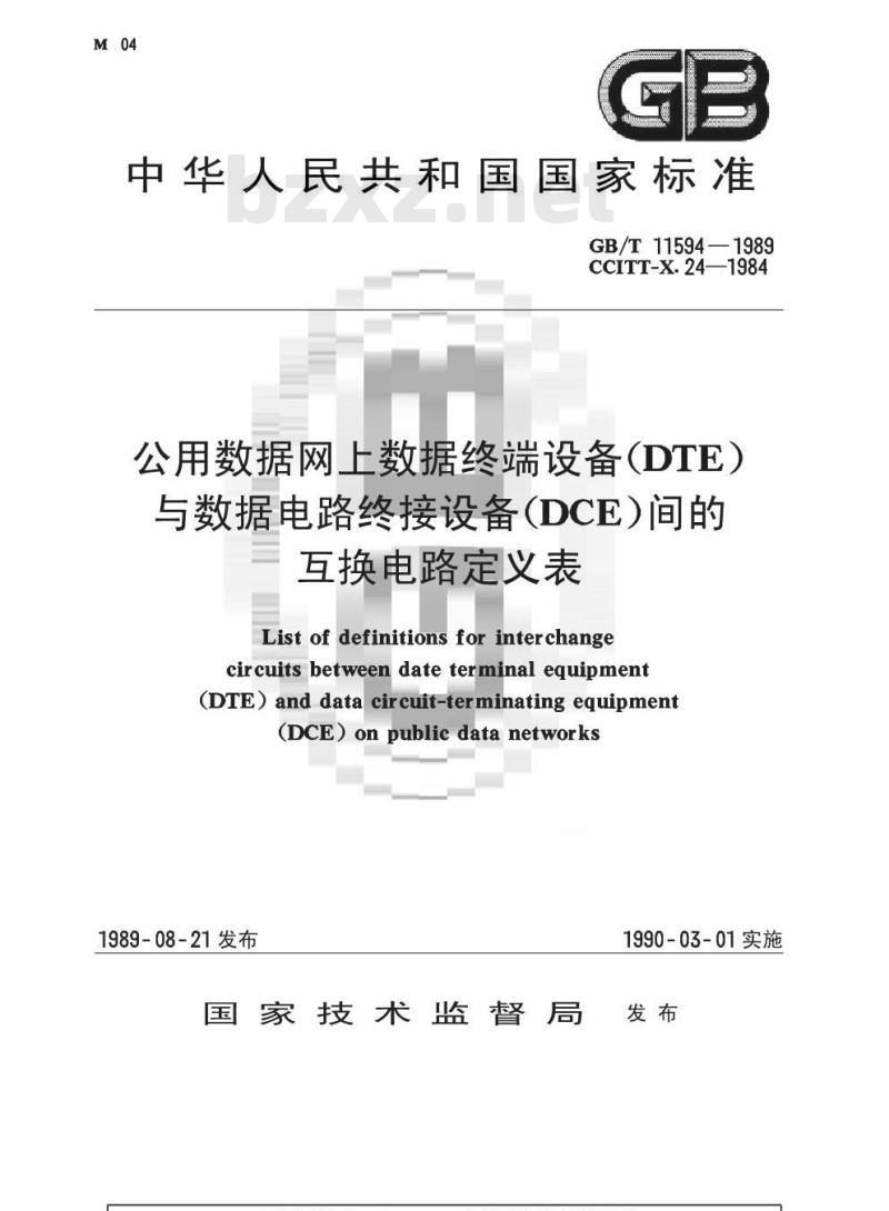 GB/T 11594-1989 公用数据网上数据终端设备(DTE)与数据电路终接设备(DCE)间的互换电路定义表
