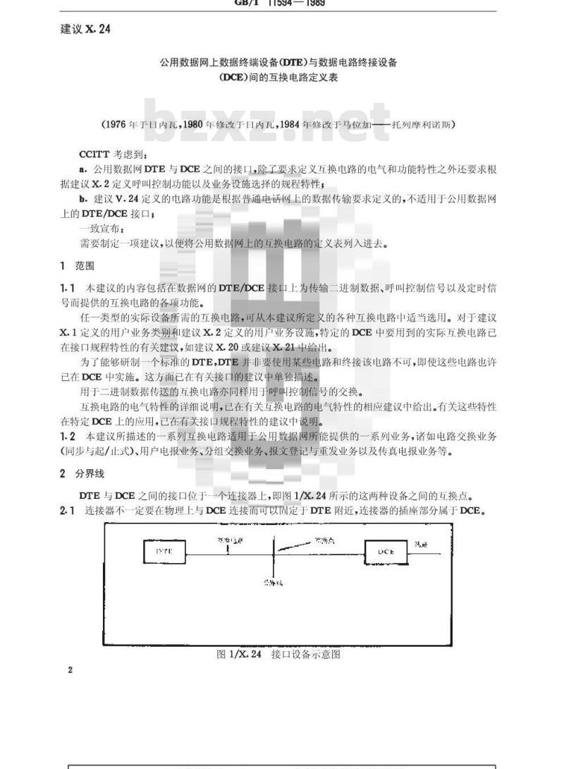 GB/T 11594-1989 公用数据网上数据终端设备(DTE)与数据电路终接设备(DCE)间的互换电路定义表