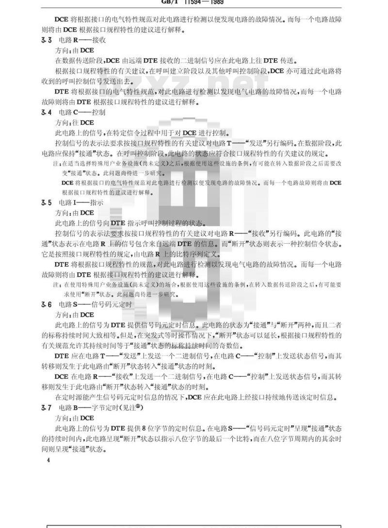 GB/T 11594-1989 公用数据网上数据终端设备(DTE)与数据电路终接设备(DCE)间的互换电路定义表