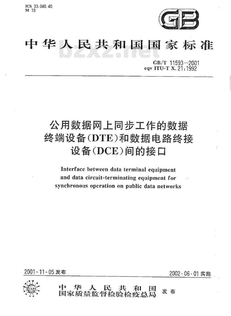 GB/T 11593-2001 公用数据网上同步工作的数据 终端设备(DTE)和数据电路终接设备(DCE)间的接口