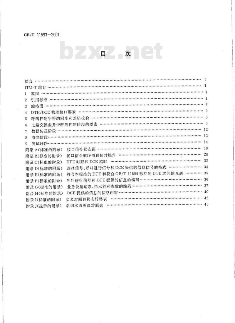 GB/T 11593-2001 公用数据网上同步工作的数据 终端设备(DTE)和数据电路终接设备(DCE)间的接口