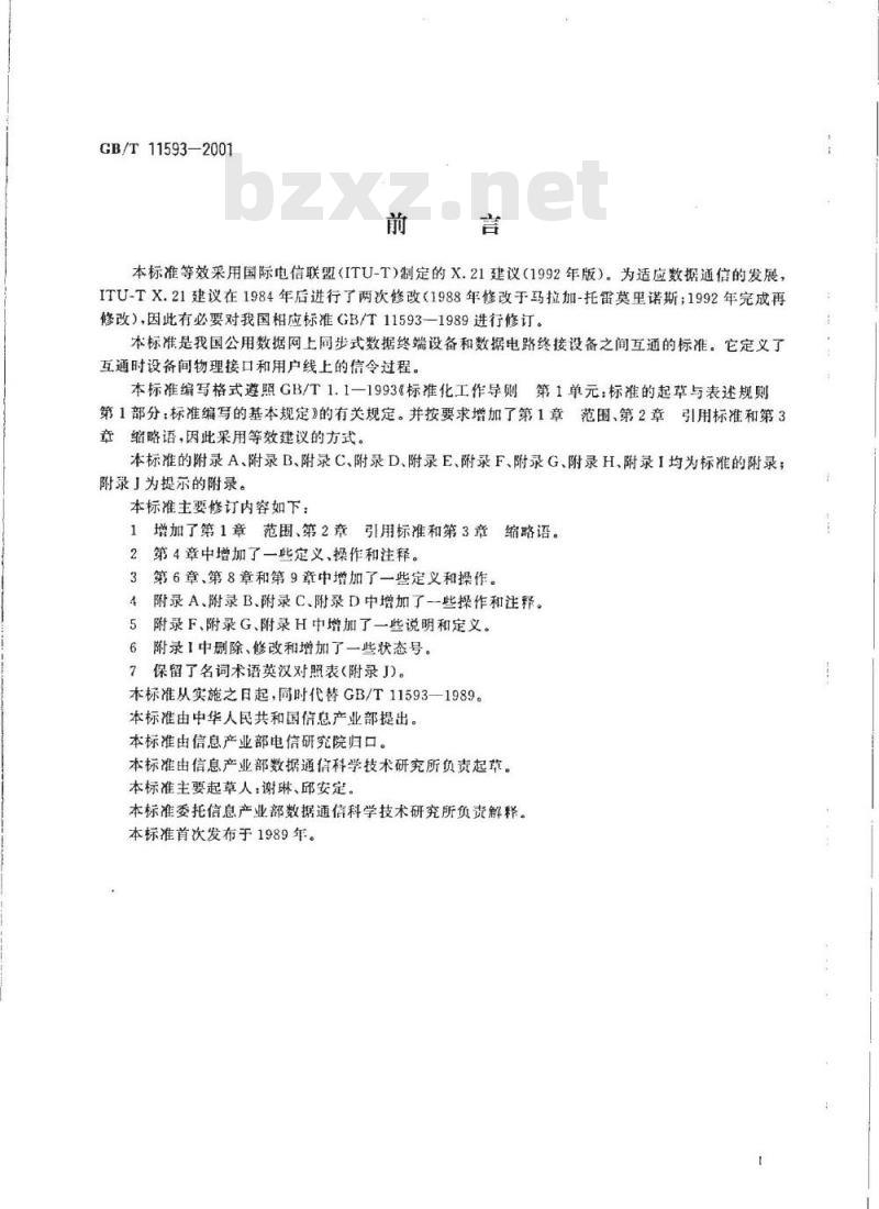GB/T 11593-2001 公用数据网上同步工作的数据 终端设备(DTE)和数据电路终接设备(DCE)间的接口
