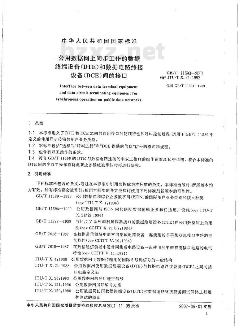 GB/T 11593-2001 公用数据网上同步工作的数据 终端设备(DTE)和数据电路终接设备(DCE)间的接口