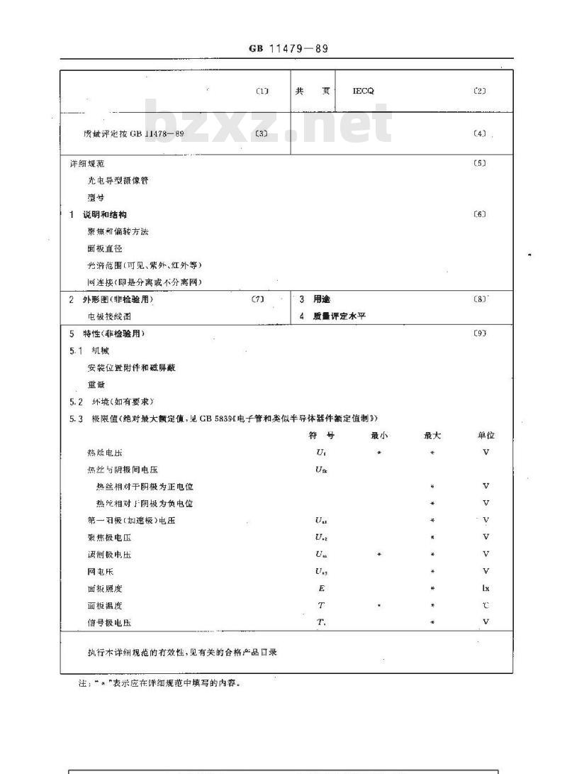 GB/T 11479-1989 摄象管空白详细规范(可供认证用)