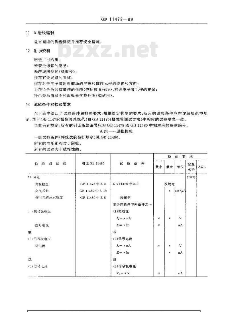 GB/T 11479-1989 摄象管空白详细规范(可供认证用)