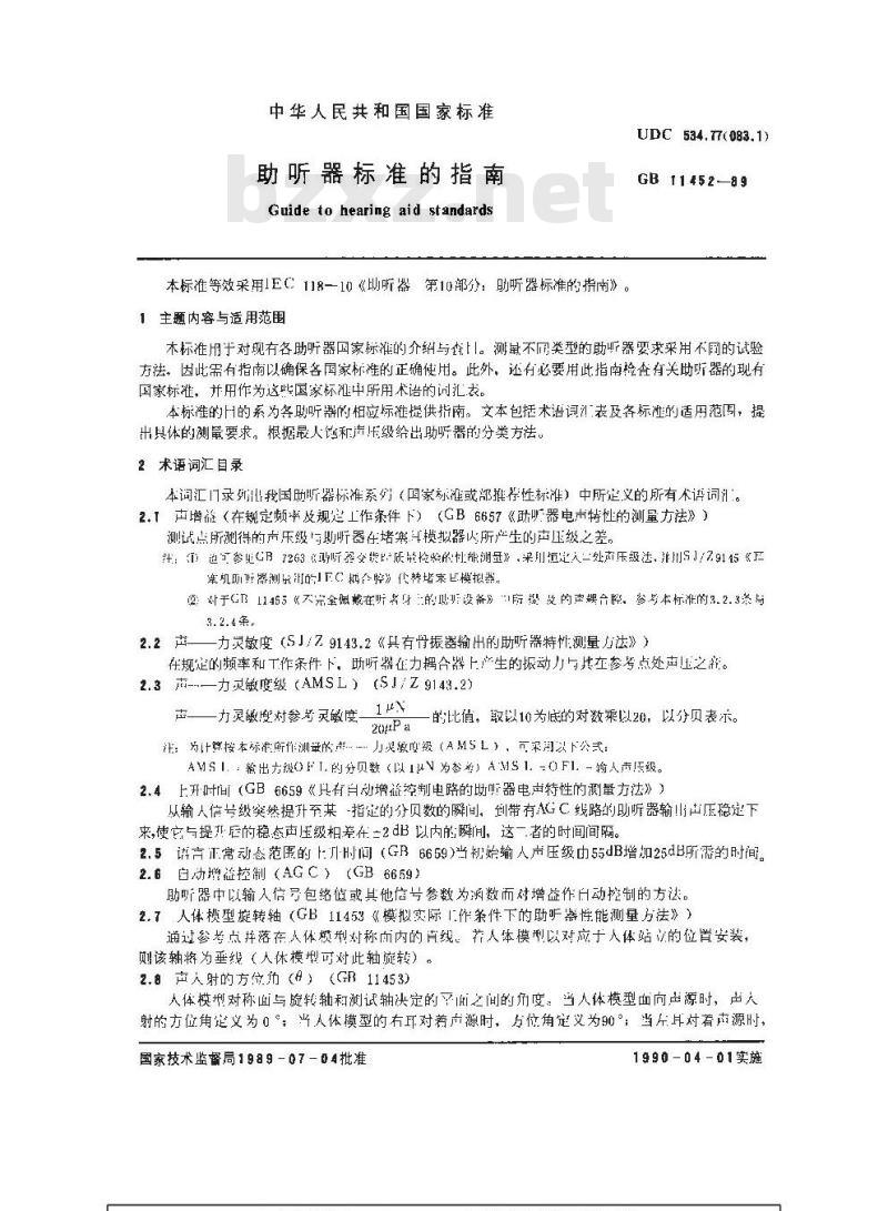 GB/T 11452-1989 助听器标准的指南