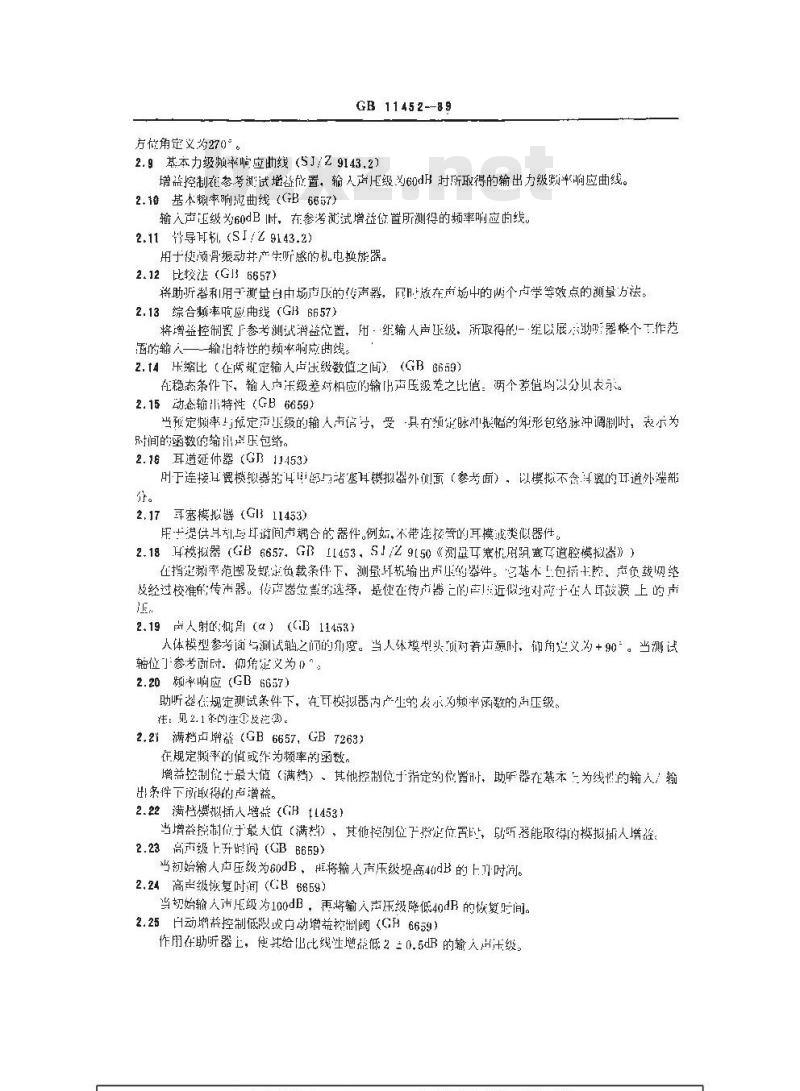 GB/T 11452-1989 助听器标准的指南