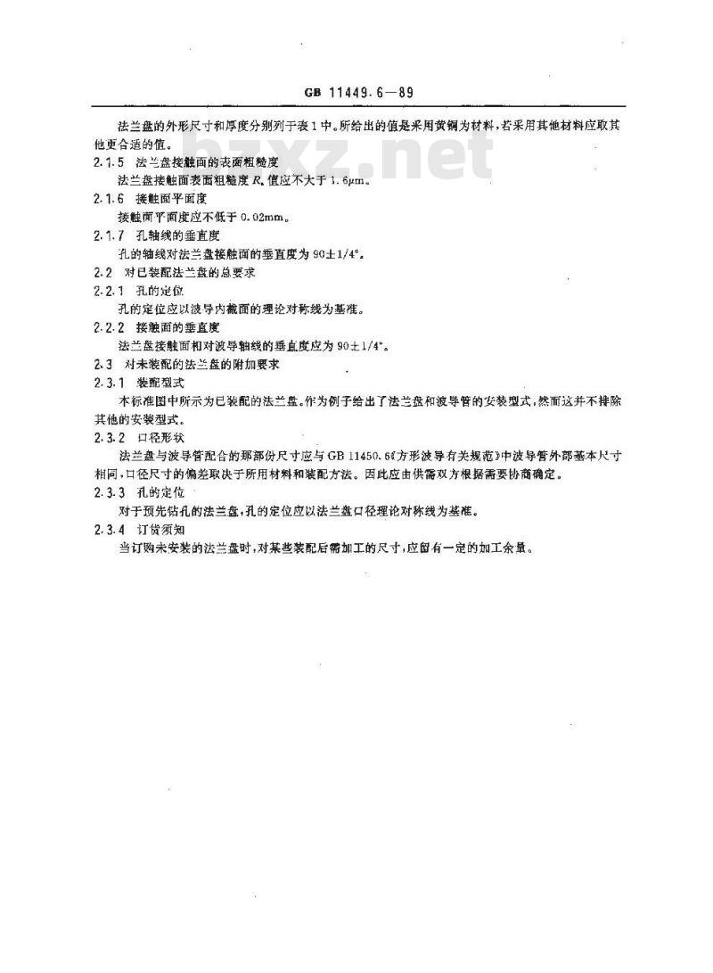 GB/T 11449.6-1989 波导法兰盘 第7部分:方形波导法兰盘规范