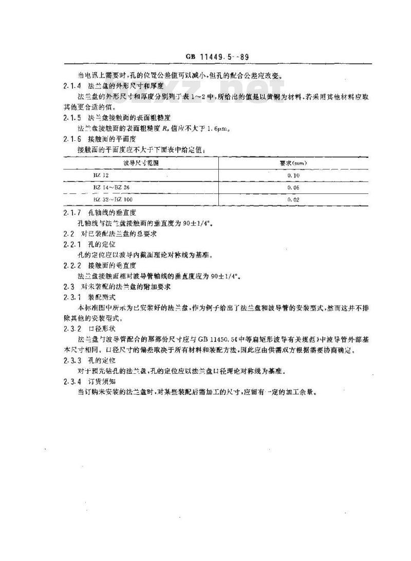 GB/T 11449.5-1989 波导法兰盘 第6部分:中等扁矩形波导法兰盘规范