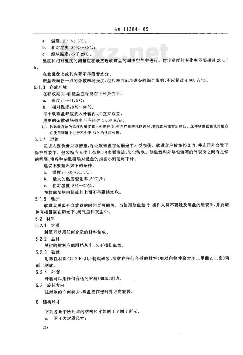 GB/T 11384-1989 信息处理 数据交换用200mm改进调频制记录的位密度为13262磁通翻转/弧度、道密度为1.9道/毫米的双面软磁盘 第一部分:尺寸、物理性能和磁性能