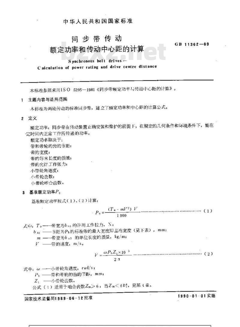 GB/T 11362-1989 同步带传动 额定功率和传动中心距的计算