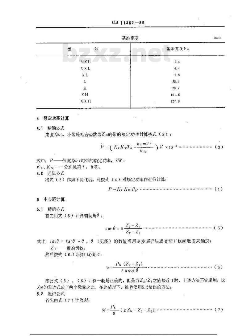 GB/T 11362-1989 同步带传动 额定功率和传动中心距的计算