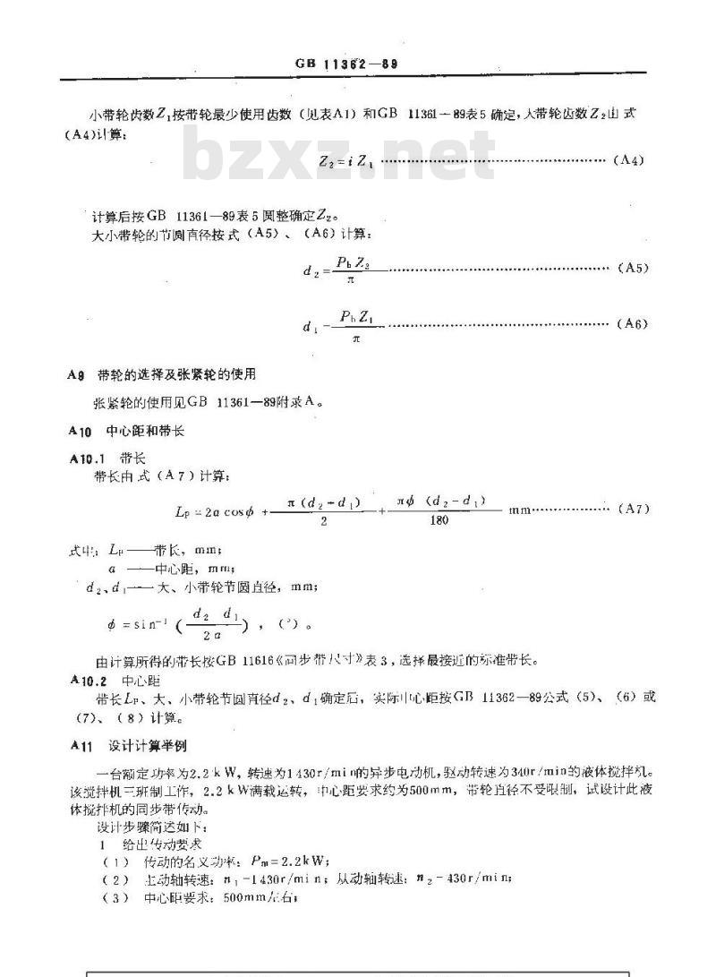 GB/T 11362-1989 同步带传动 额定功率和传动中心距的计算