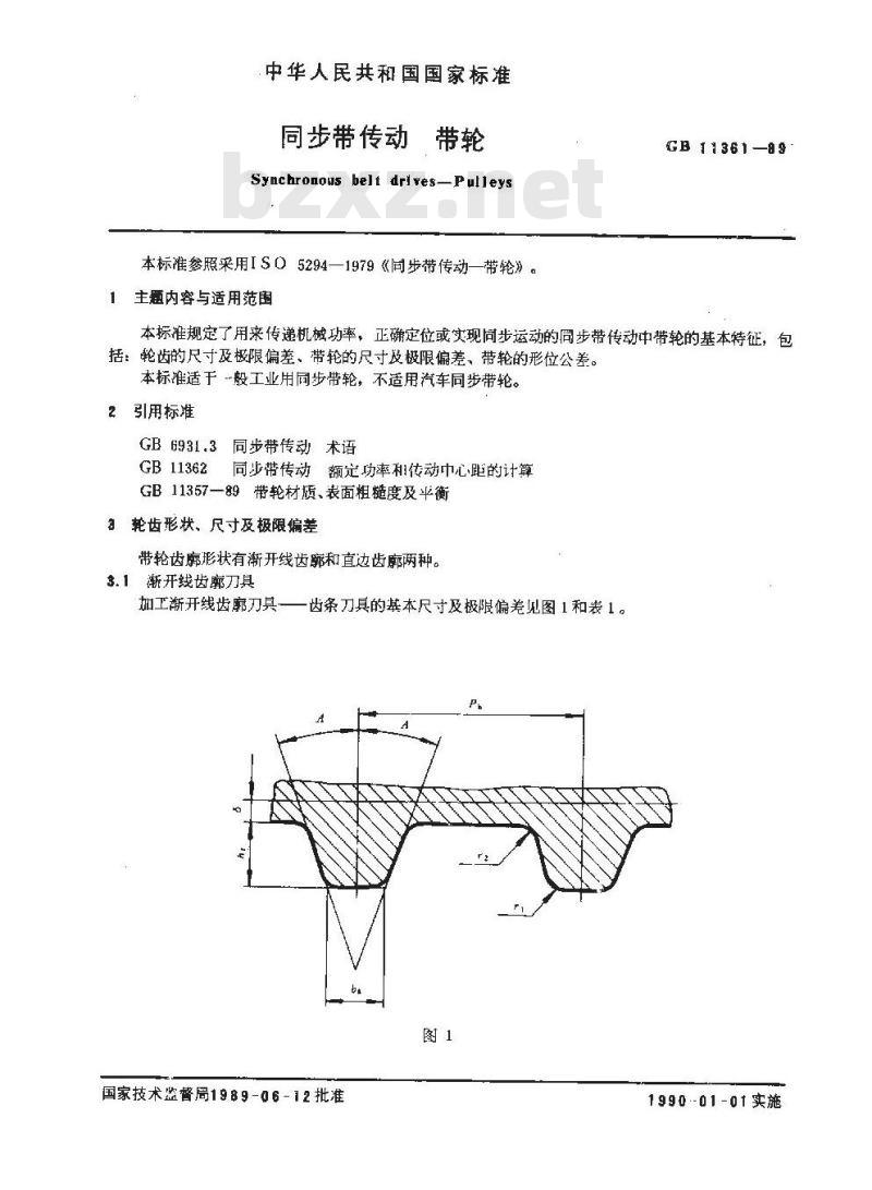 GB/T 11361-1989 同步带传动 带轮