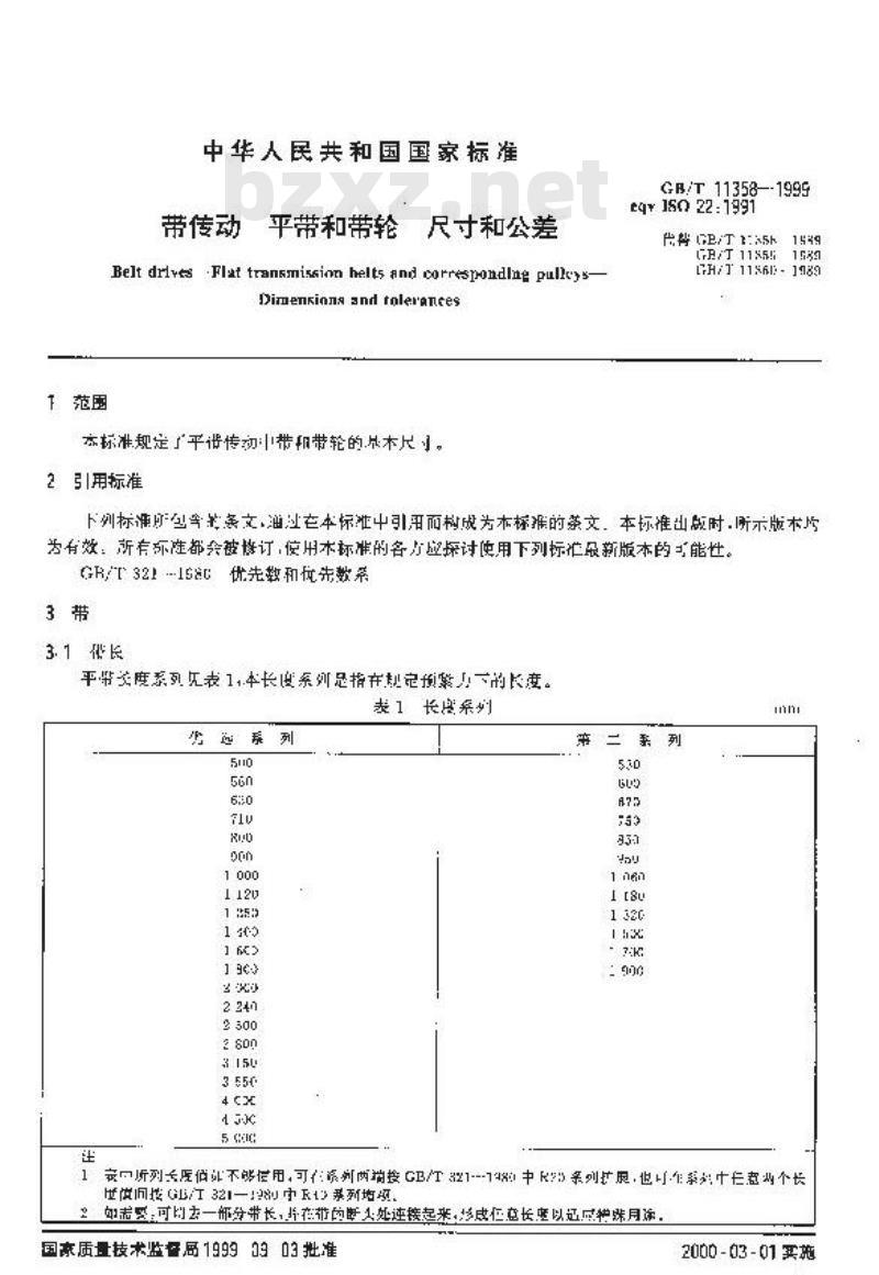 GB/T 11358-1999 带传动 平带和带轮 尺寸和公差