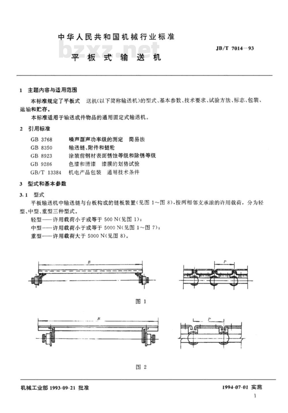 JB/T 7016-1993 有轨巷道堆垛起重机 技术条件