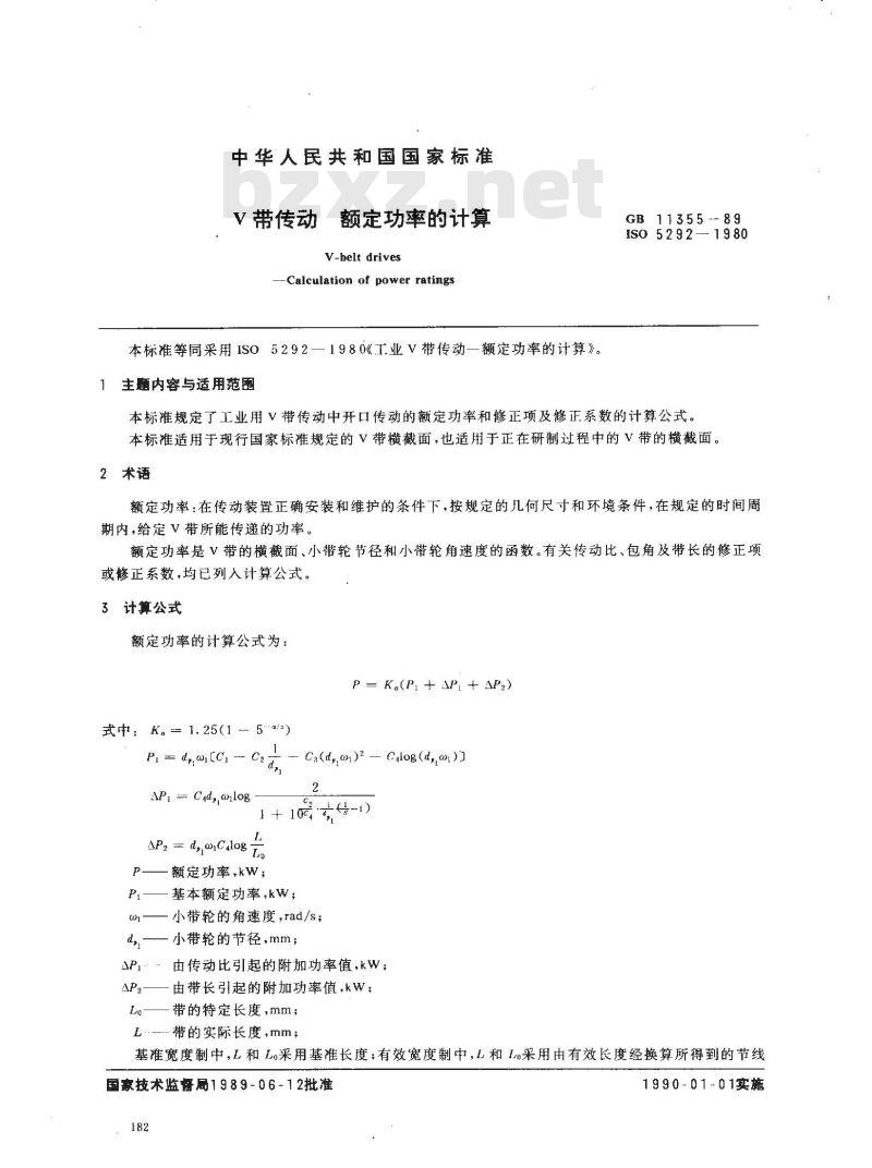 GB/T 11355-1989 V带传动 额定功率的计算