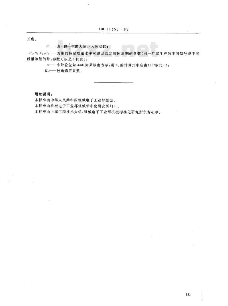 GB/T 11355-1989 V带传动 额定功率的计算