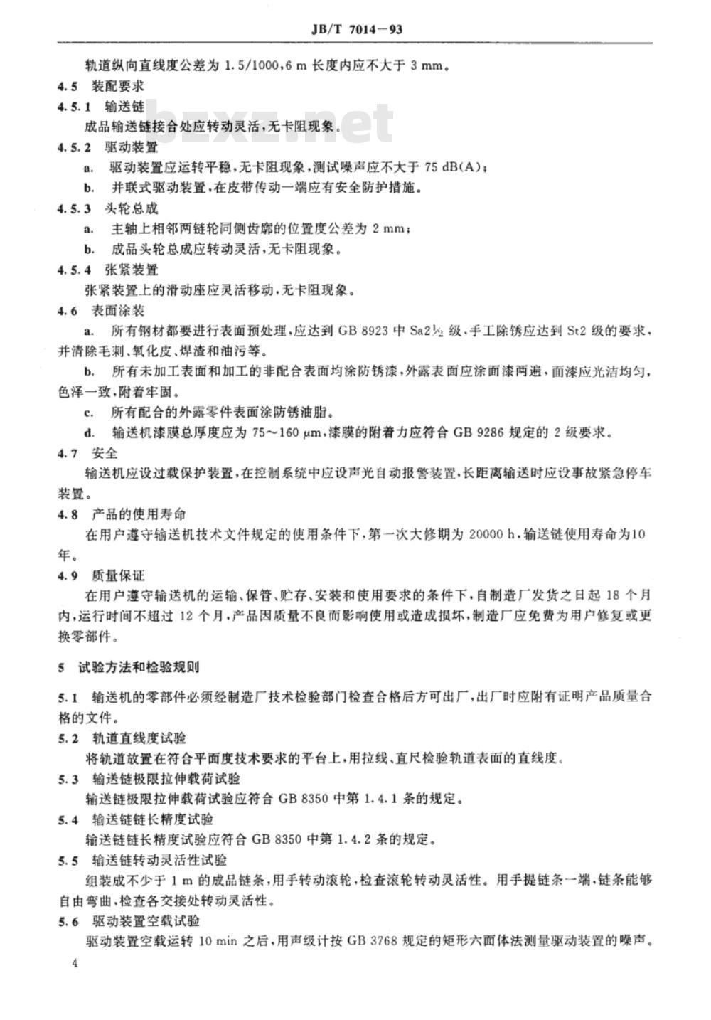 JB/T 7016-1993 有轨巷道堆垛起重机 技术条件