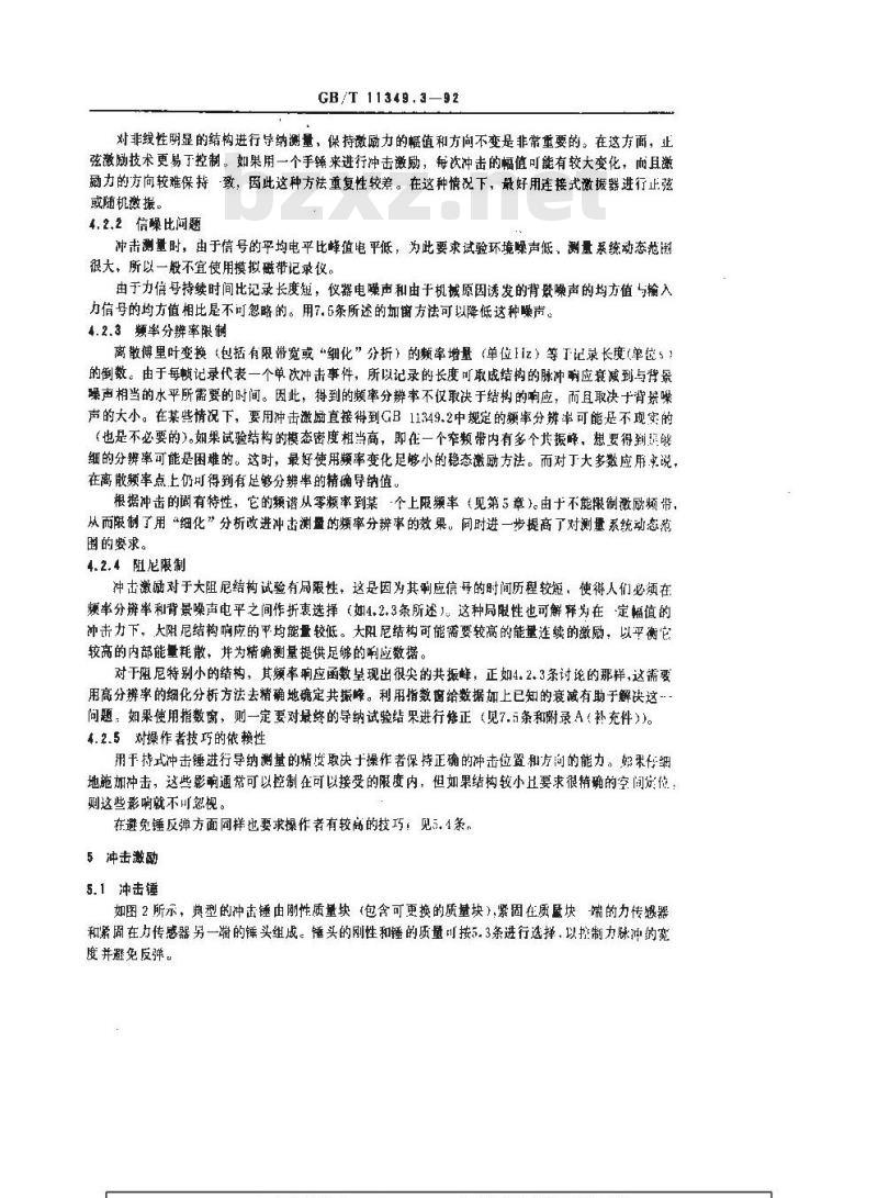 GB/T 11349.3-1992 机械导纳的试验确定 冲击激励法