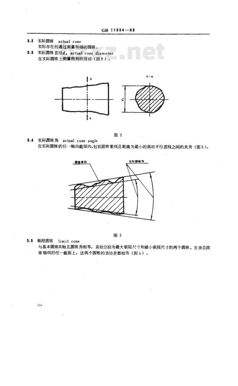 GB 11334-1989 圆锥公差