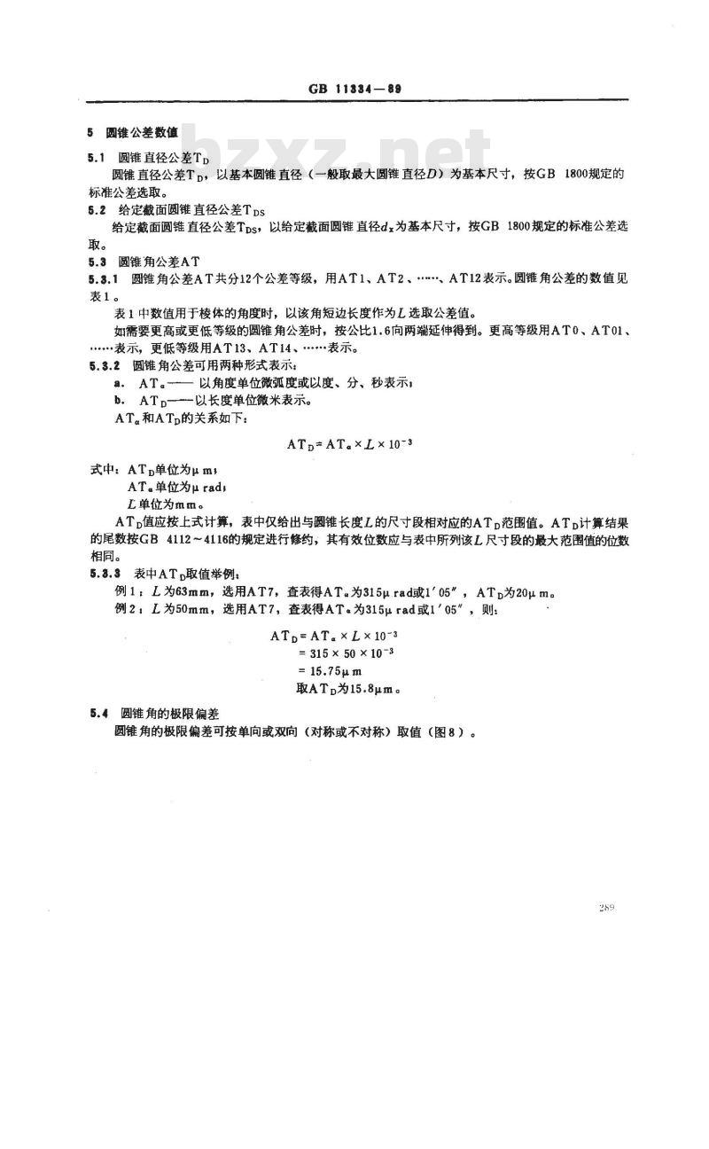 GB 11334-1989 圆锥公差