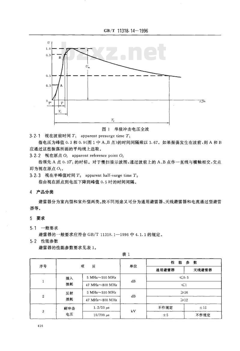 GB/T 11318.14-1996 电视和声音信号的电缆分配系统设备与部件 第14部分:避雷器通用规范