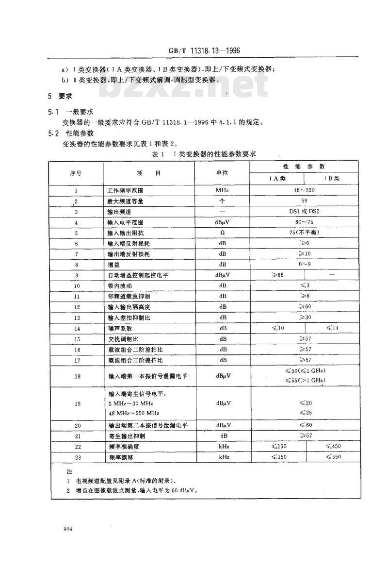 GB/T 11318.13-1996 电视和声音信号的电缆分配系统设备与部件 第13部分:接收机变换器通用规范