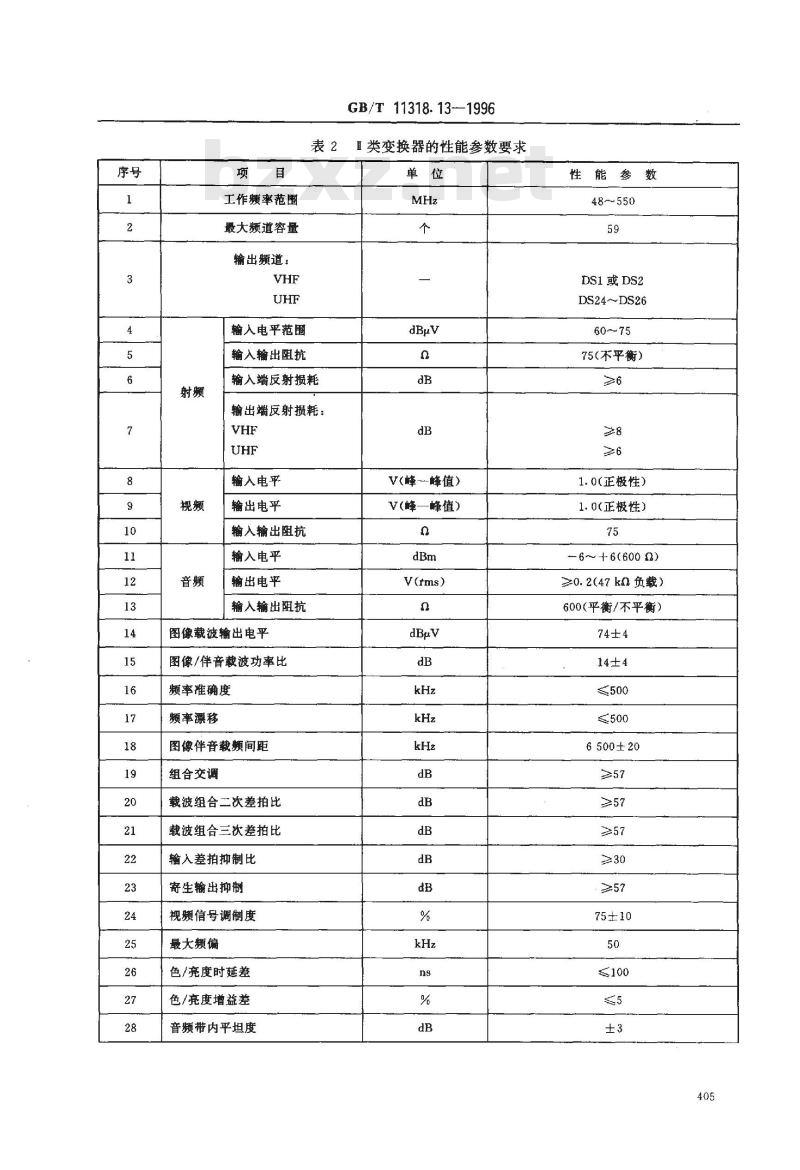 GB/T 11318.13-1996 电视和声音信号的电缆分配系统设备与部件 第13部分:接收机变换器通用规范