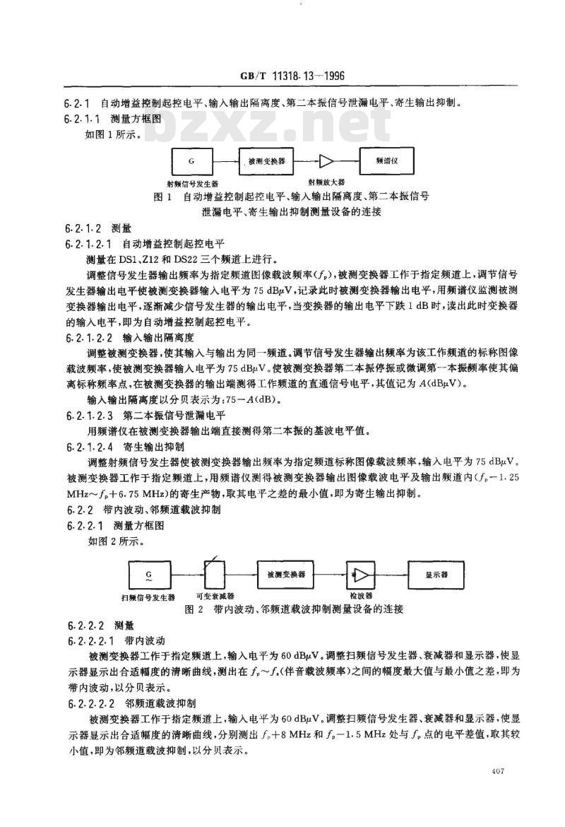 GB/T 11318.13-1996 电视和声音信号的电缆分配系统设备与部件 第13部分:接收机变换器通用规范