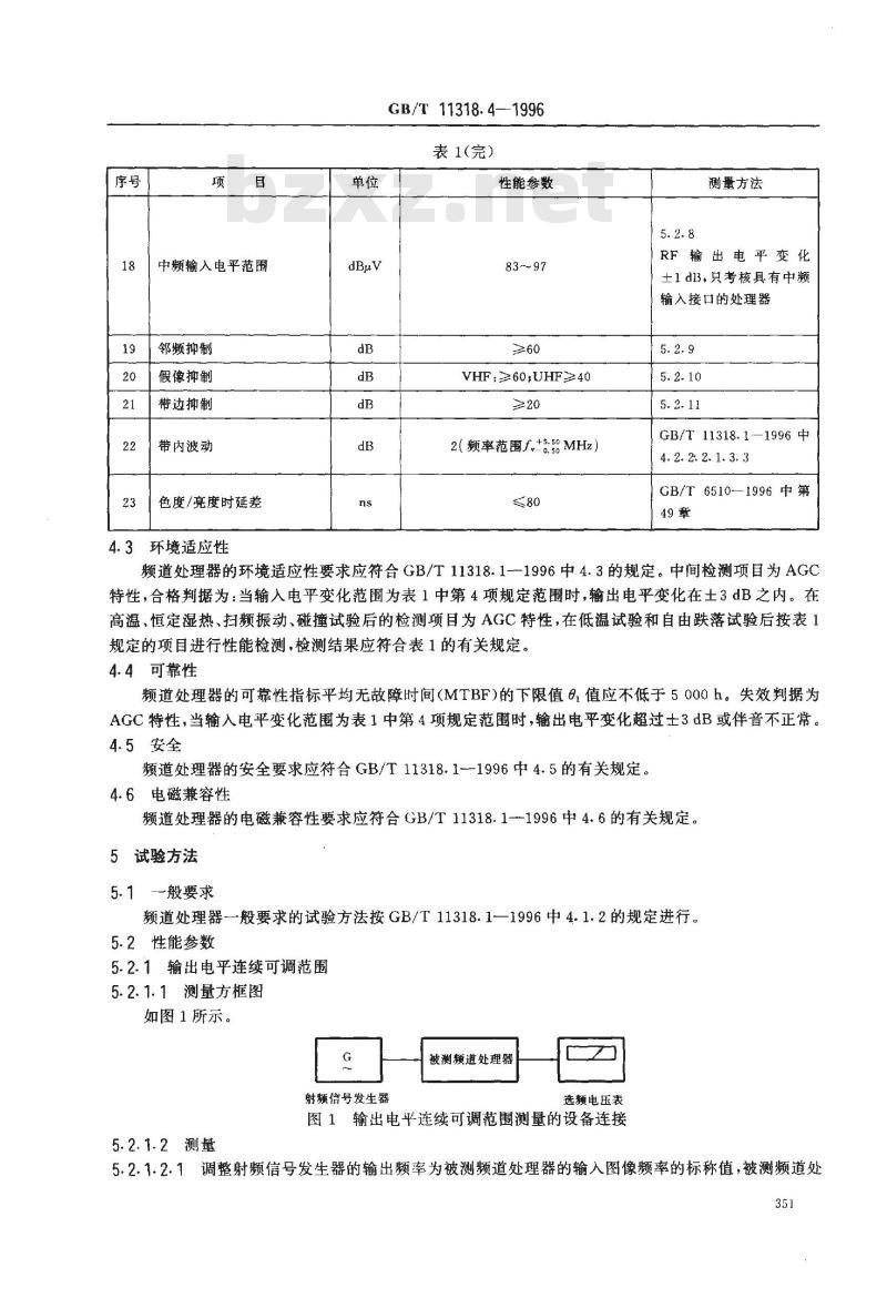 GB/T 11318.4-1996 电视和声音信号的电缆分配系统设备与部件 第4部分:频道处理器通用规范