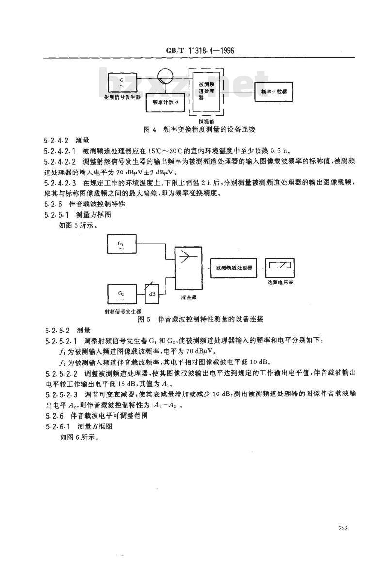 GB/T 11318.4-1996 电视和声音信号的电缆分配系统设备与部件 第4部分:频道处理器通用规范