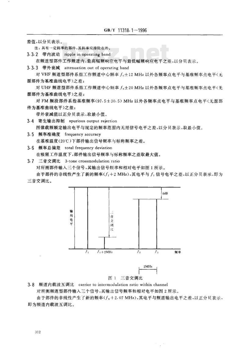 GB/T 11318.1-1996 电视和声音信号的电缆分配系统设备与部件 第1部分:通用规范