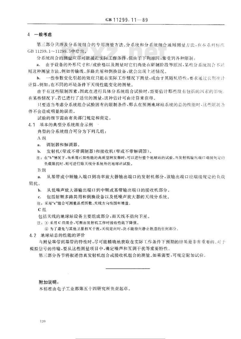 GB/T 11299.11-1989 卫星通信地球站无线电设备测量方法 第三部分:分系统组合测量 第一节:概述