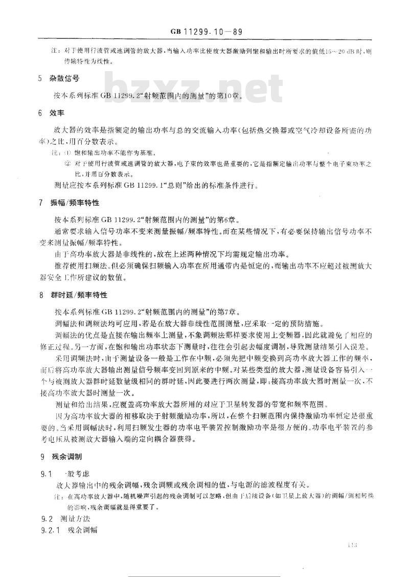 GB/T 11299.10-1989 卫星通信地球站无线电设备测量方法 第二部分:分系统测量 第十节:高功率放大器