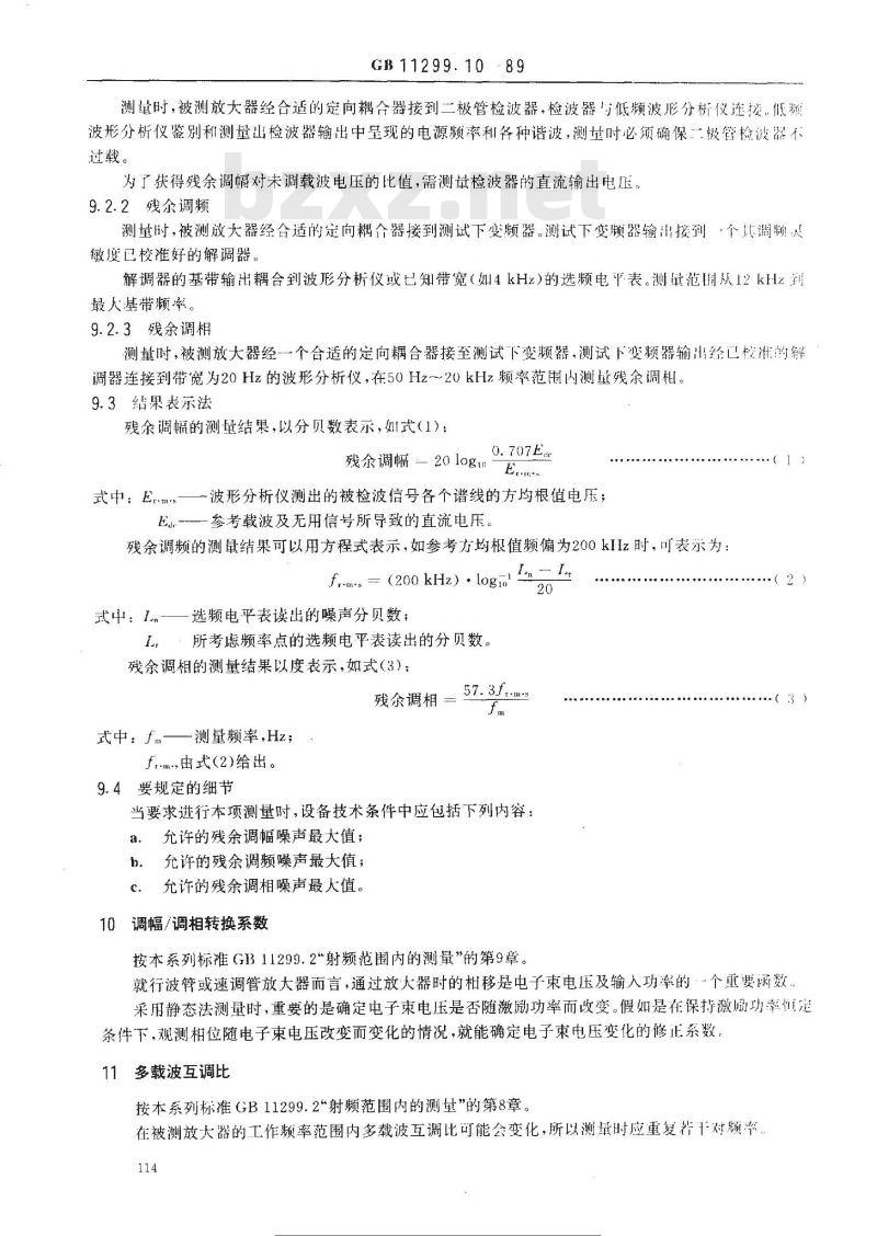 GB/T 11299.10-1989 卫星通信地球站无线电设备测量方法 第二部分:分系统测量 第十节:高功率放大器