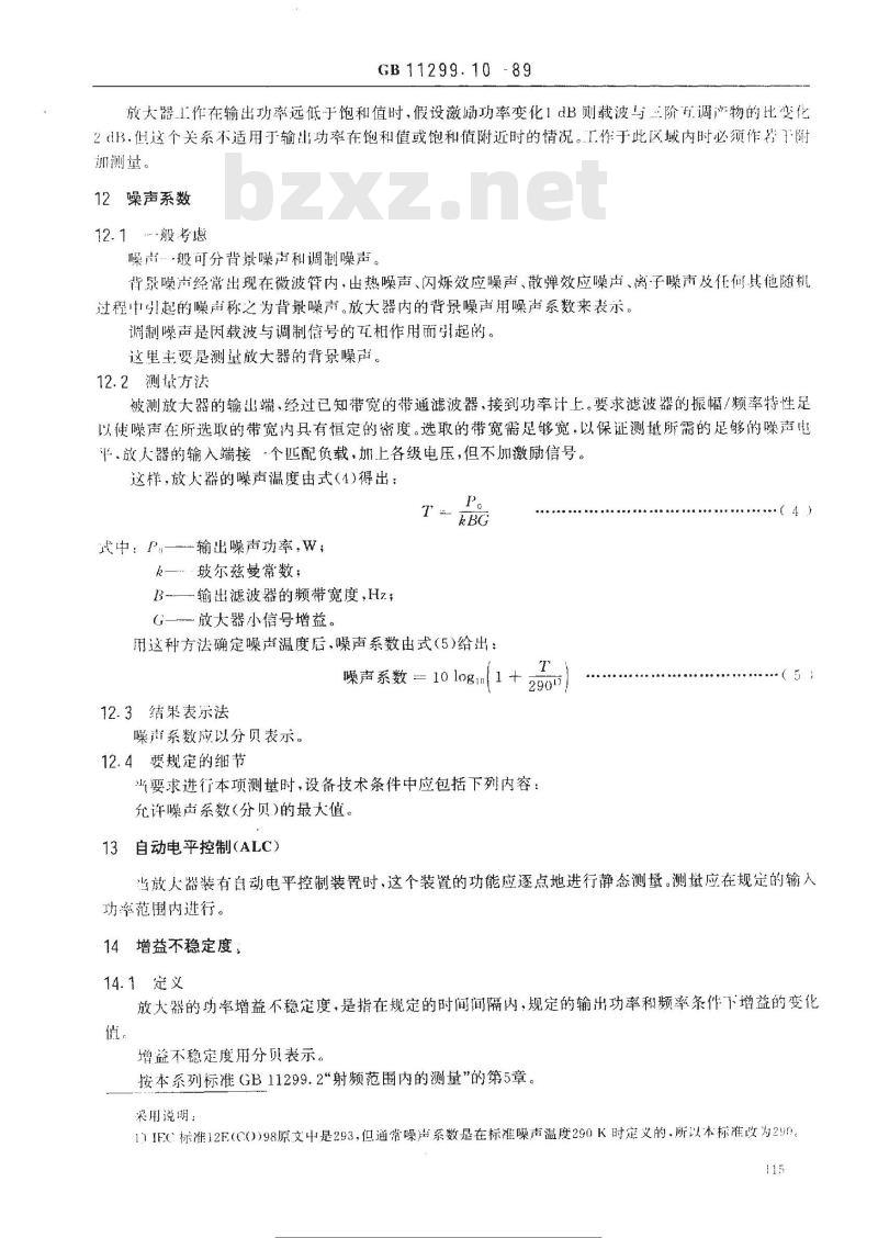 GB/T 11299.10-1989 卫星通信地球站无线电设备测量方法 第二部分:分系统测量 第十节:高功率放大器