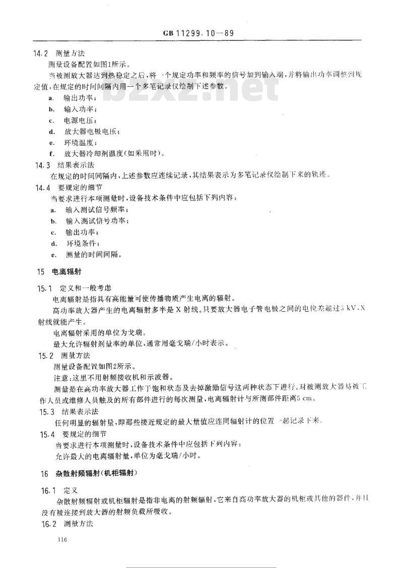 GB/T 11299.10-1989 卫星通信地球站无线电设备测量方法 第二部分:分系统测量 第十节:高功率放大器