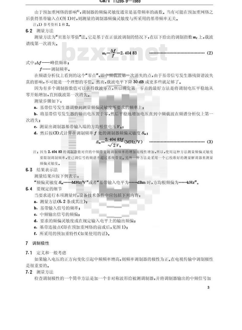GB/T 11299.9-1989 卫星通信地球站无线电设备测量方法 第二部分:分系统测量 第七节:频率调制器 第八节:频率解调器