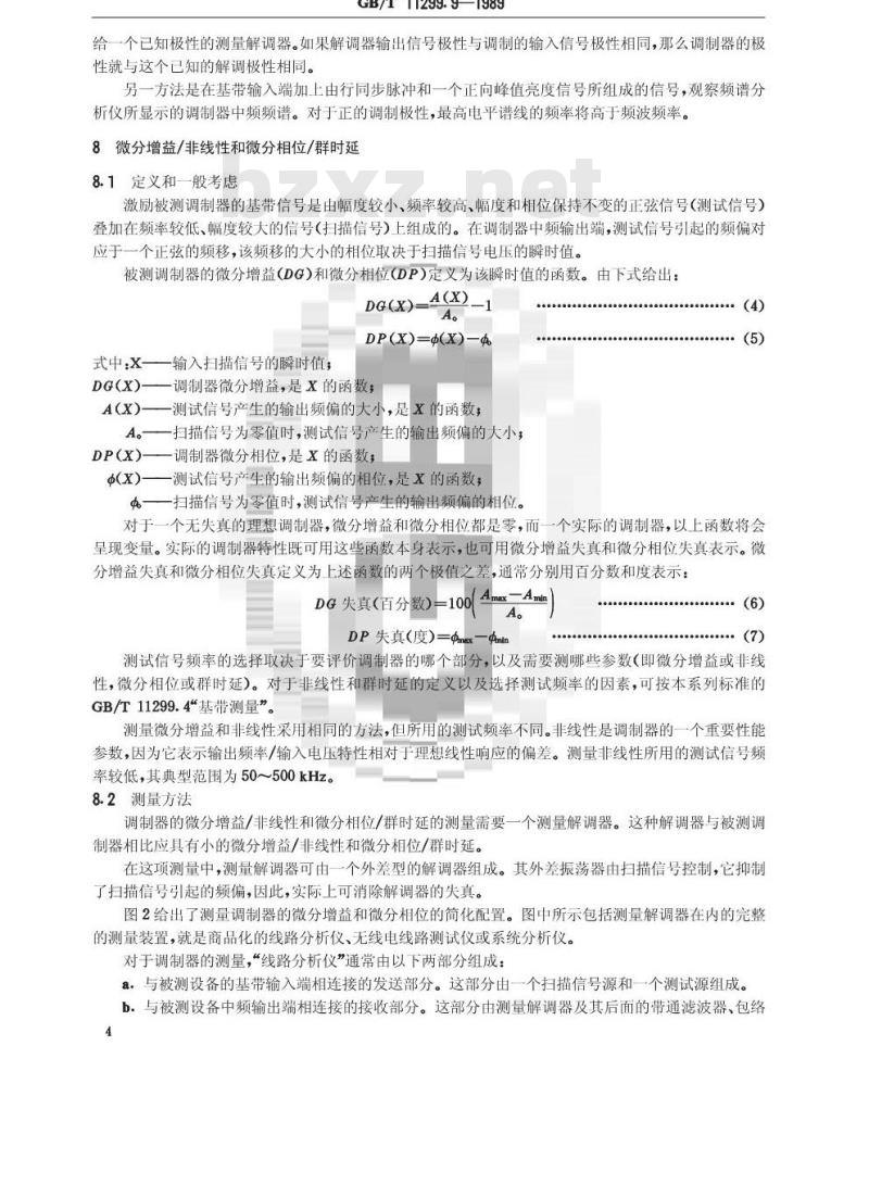 GB/T 11299.9-1989 卫星通信地球站无线电设备测量方法 第二部分:分系统测量 第七节:频率调制器 第八节:频率解调器