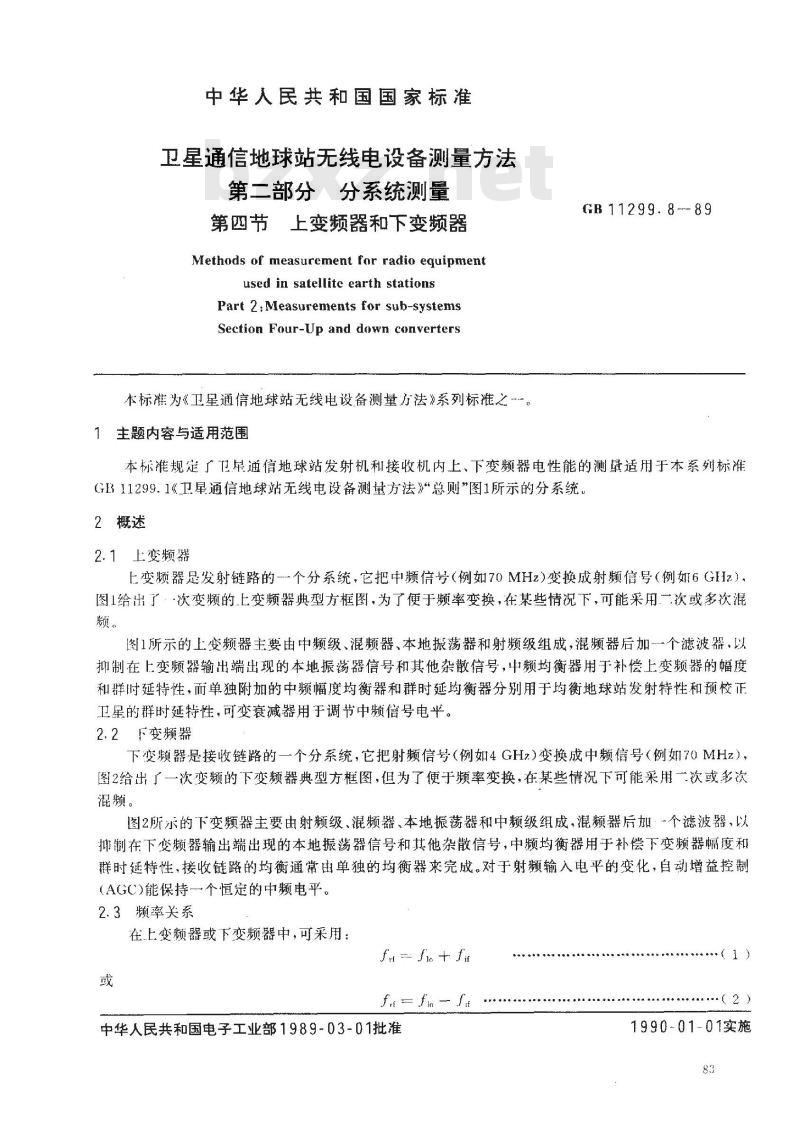 GB/T 11299.8-1989 卫星通信地球站无线电设备测量方法 第二部分:分系统测量 第四节:上变频器和下变频器