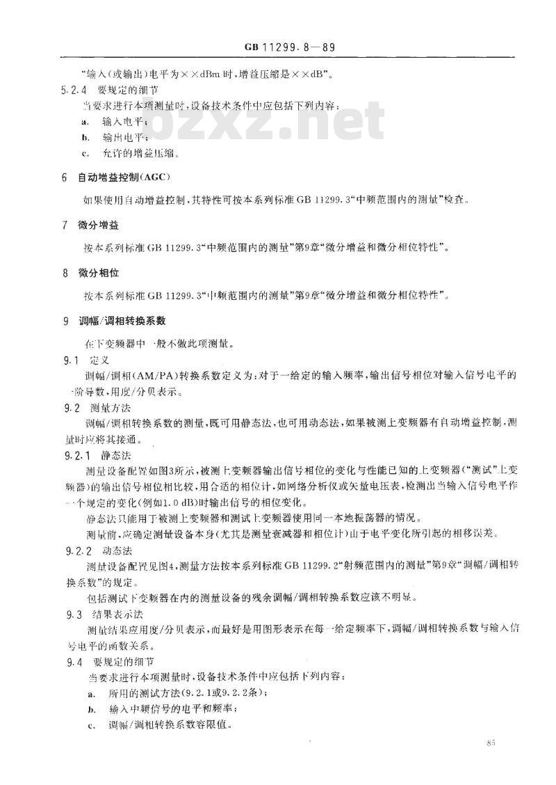GB/T 11299.8-1989 卫星通信地球站无线电设备测量方法 第二部分:分系统测量 第四节:上变频器和下变频器