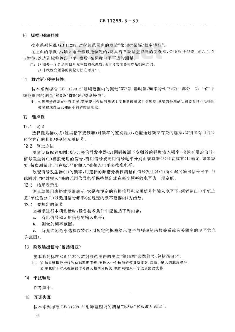GB/T 11299.8-1989 卫星通信地球站无线电设备测量方法 第二部分:分系统测量 第四节:上变频器和下变频器