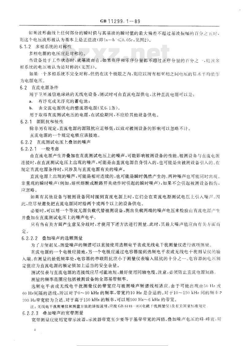 GB 11299.1-1989 卫星通信地球站无线电设备测量方法 第一部分: 分系统和分系统组合通用的测量 第一节:总则