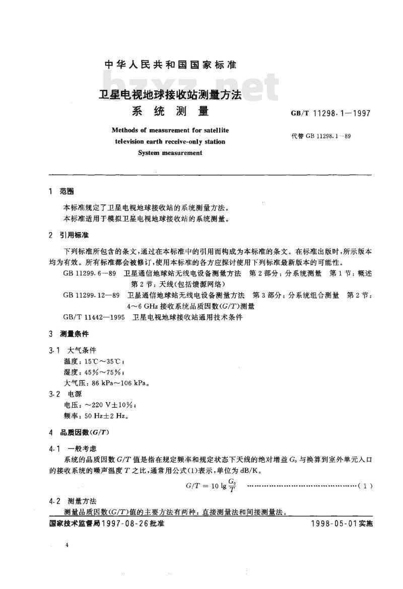 GB/T 11298.1-1997 卫星电视地球接收站测量方法 系统测量