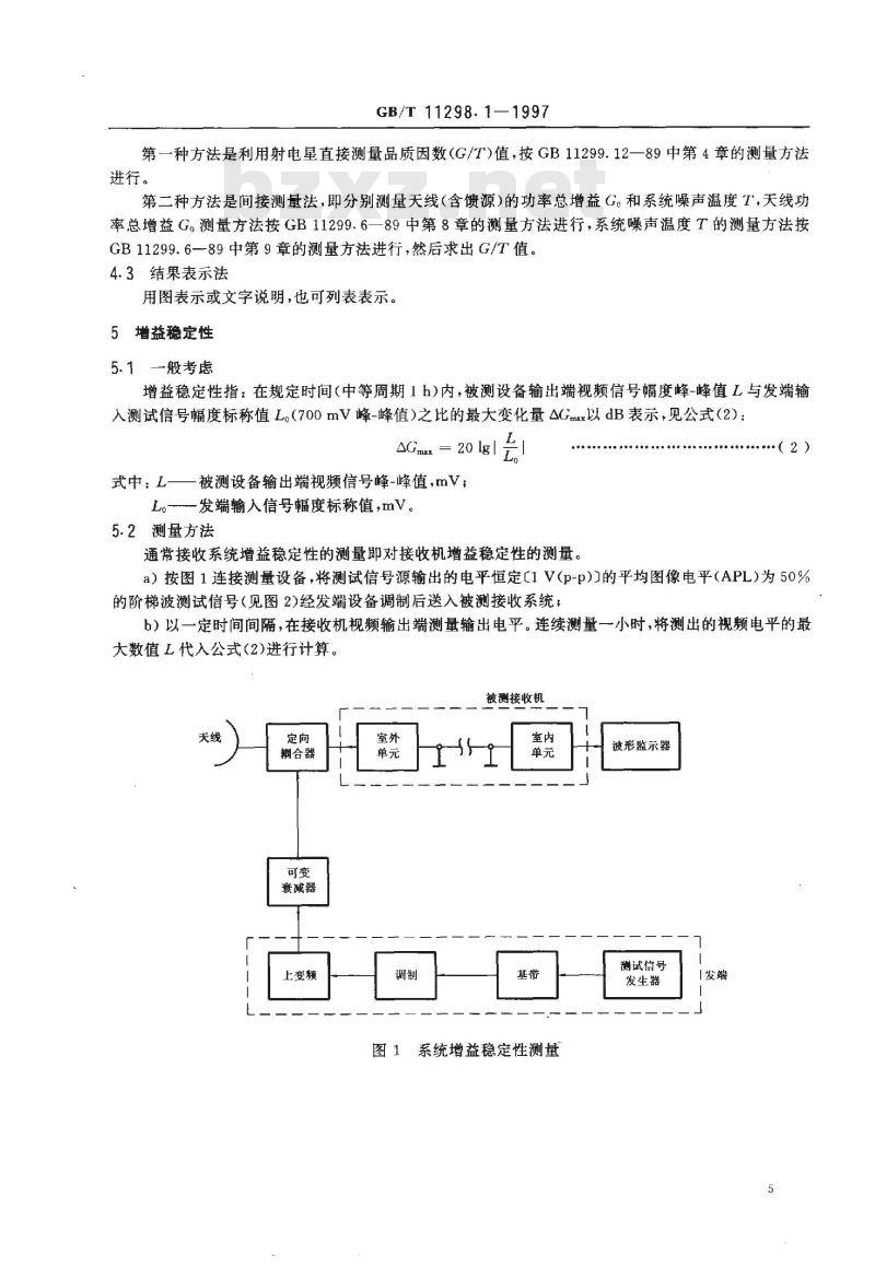 GB/T 11298.1-1997 卫星电视地球接收站测量方法 系统测量